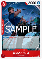OPCG-OP11-016 UC Roronoa Zoro