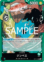 OPCG-OP11-021 L Jinbe