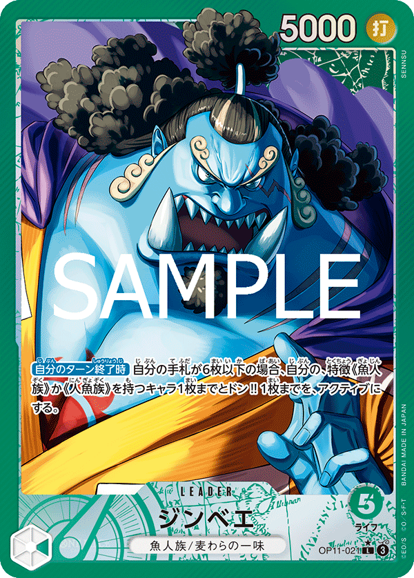 OPCG-OP11-021 L★ Jinbe