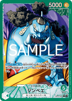 OPCG-OP11-021 L★ Jinbe
