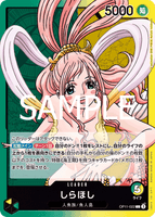 OPCG-OP11-022 L Shirahoshi