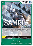 OPCG-OP11-023 R Arlong