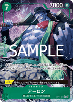 OPCG-OP11-023 R★ Arlong
