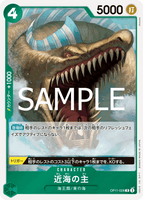 OPCG-OP11-028 R Lord of the Coast