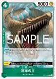 OPCG-OP11-028 R Lord of the Coast