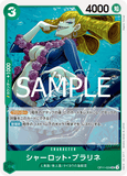 OPCG-OP11-029 UC Charlotte Praline