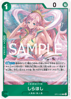 OPCG-OP11-030 R Shirahoshi