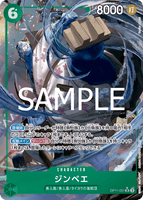 OPCG-OP11-031 SR★ Jinbe