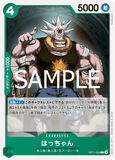 OPCG-OP11-034 C Hatchan