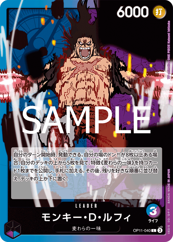 OPCG-OP11-040 L Monkey.D.Luffy