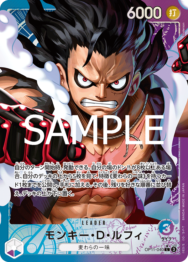 OPCG-OP11-040 L★ Monkey.D.Luffy