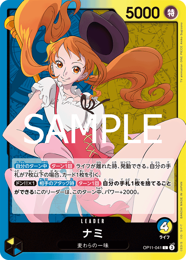 OPCG-OP11-041 L Nami
