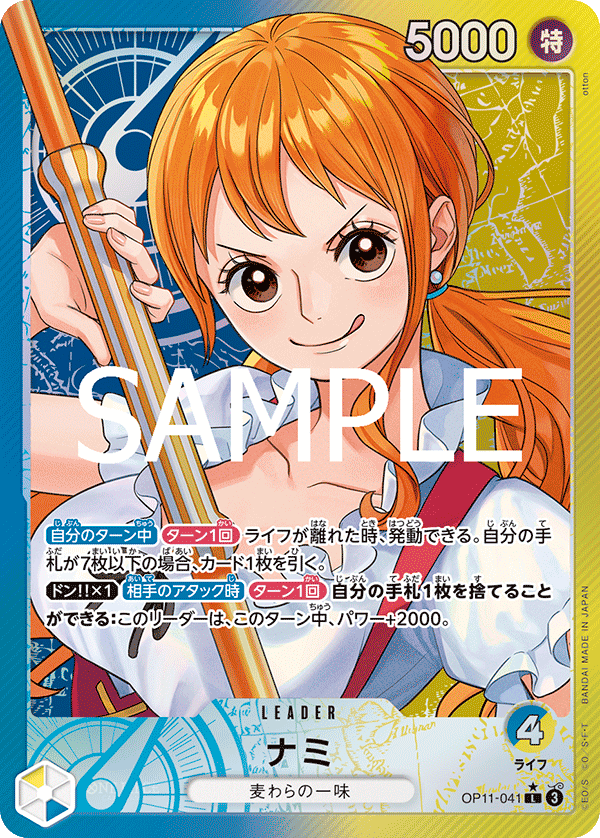 OPCG-OP11-041 L★ Nami
