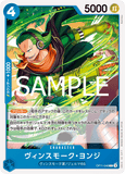 OPCG-OP11-046 C Vinsmoke Yonji