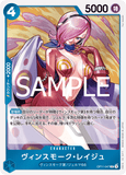 OPCG-OP11-047 R Vinsmoke Reiju