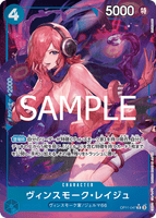 OPCG-OP11-047 R★ Vinsmoke Reiju