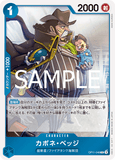OPCG-OP11-048 R Capone"Gang"Bege