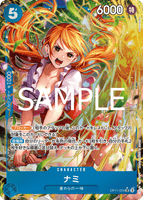OPCG-OP11-054 SR★ Nami