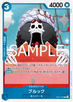 OPCG-OP11-056 R Brook