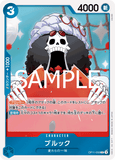 OPCG-OP11-056 R Brook