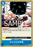 OPCG-OP11-059 C Gum-Gum King Cobra
