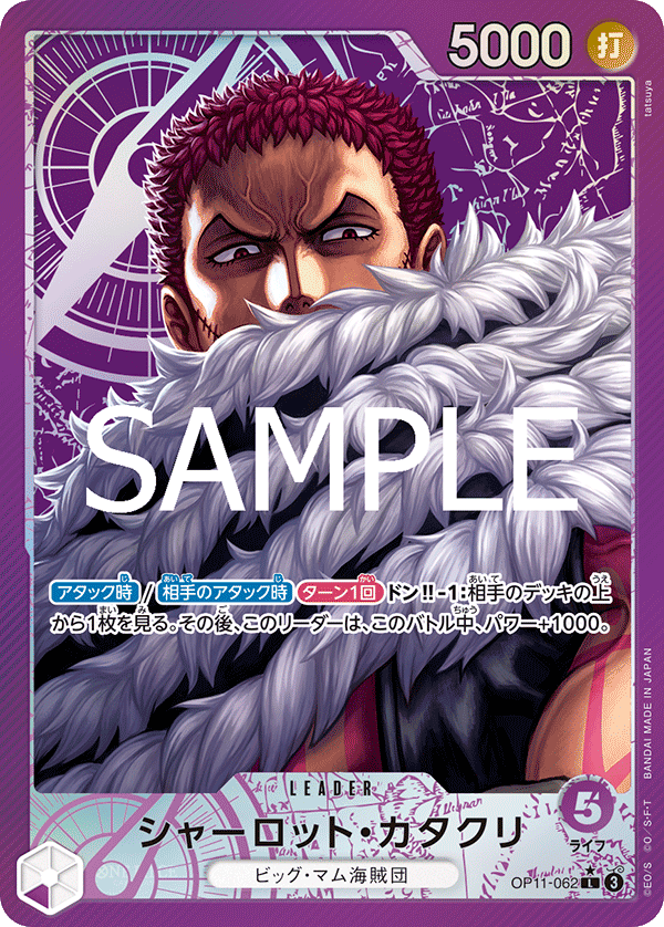 OPCG-OP11-062 L★ Charlotte Katakuri