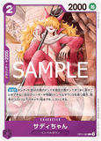 OPCG-OP11-063 C Little Sadi