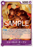 OPCG-OP11-066 R Charlotte Oven