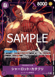 OPCG-OP11-067 SR★ Charlotte Katakuri