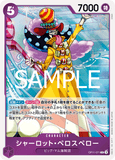 OPCG-OP11-071 R Charlotte Perospero