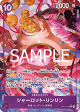 OPCG-OP11-073 R★ Charlotte Linlin
