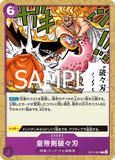 OPCG-OP11-081 C Cognac Mama-Mash