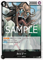 OPCG-OP11-083 R Caribou
