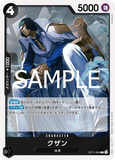 OPCG-OP11-084 R Kuzan