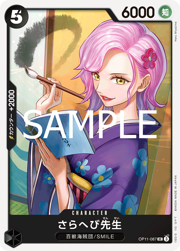 OPCG-OP11-087 UC Miss Sarahebi