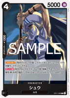 OPCG-OP11-088 C Shu