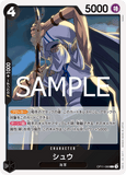 OPCG-OP11-088 C Shu