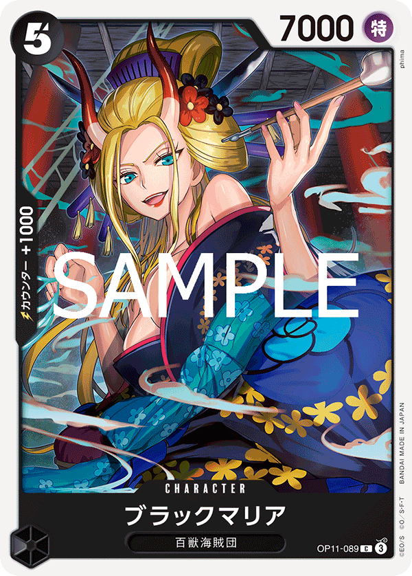 OPCG-OP11-089 C Black Maria