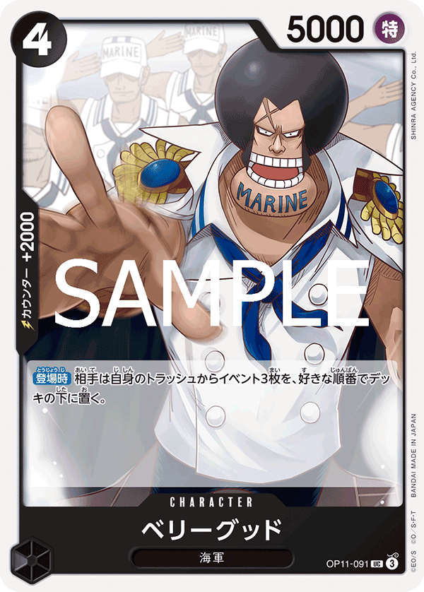 OPCG-OP11-091 UC Berry Good