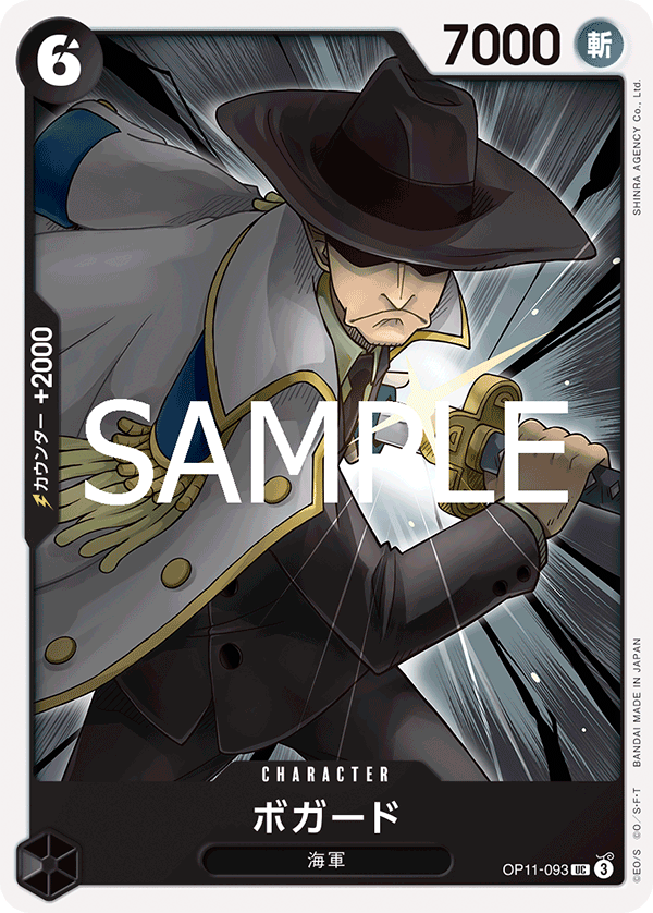 OPCG-OP11-093 UC Bogard