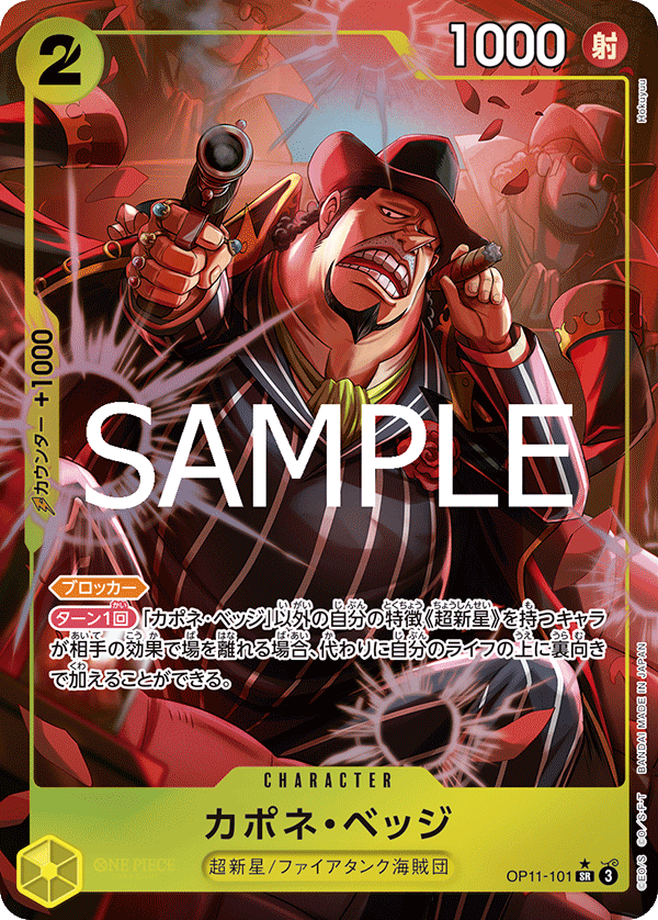 OPCG-OP11-101 SR★ Capone"Gang"Bege