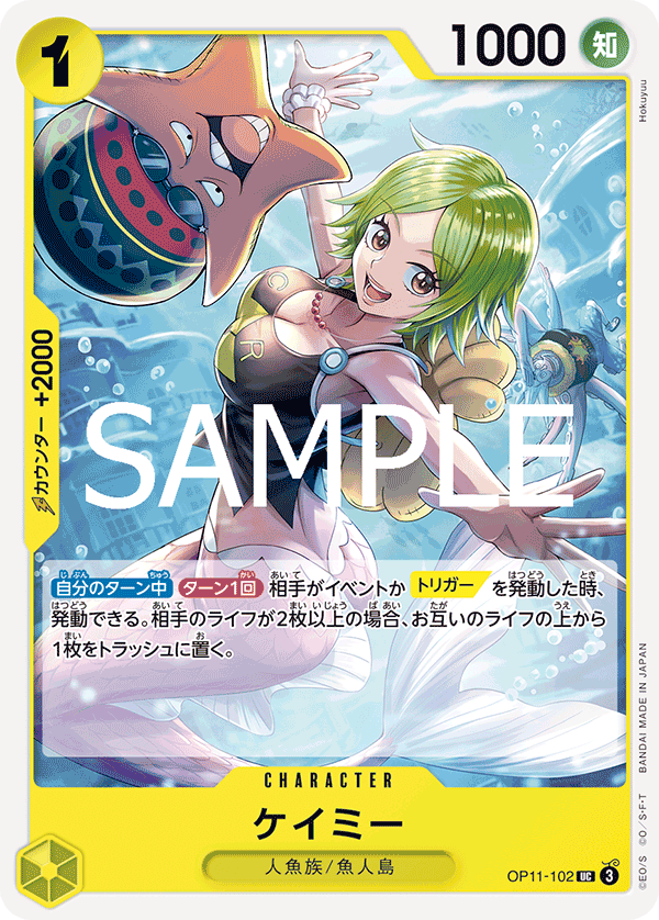 OPCG-OP11-102 UC Camie