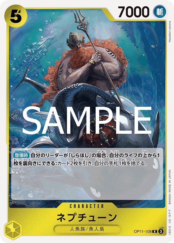OPCG-OP11-108 R Neptune