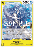 OPCG-OP11-110 C Fukaboshi