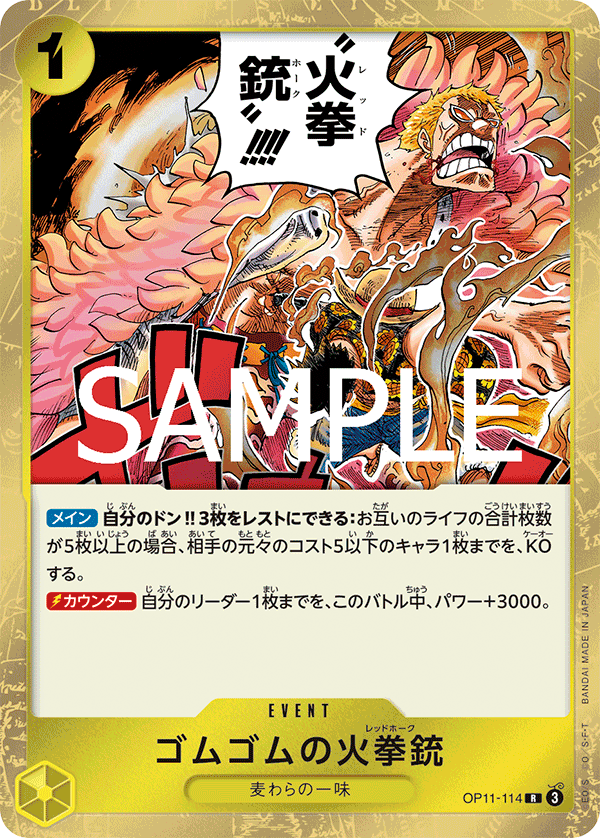 OPCG-OP11-114 R Gum-Gum Fire-Fist Pistol Red Hawk