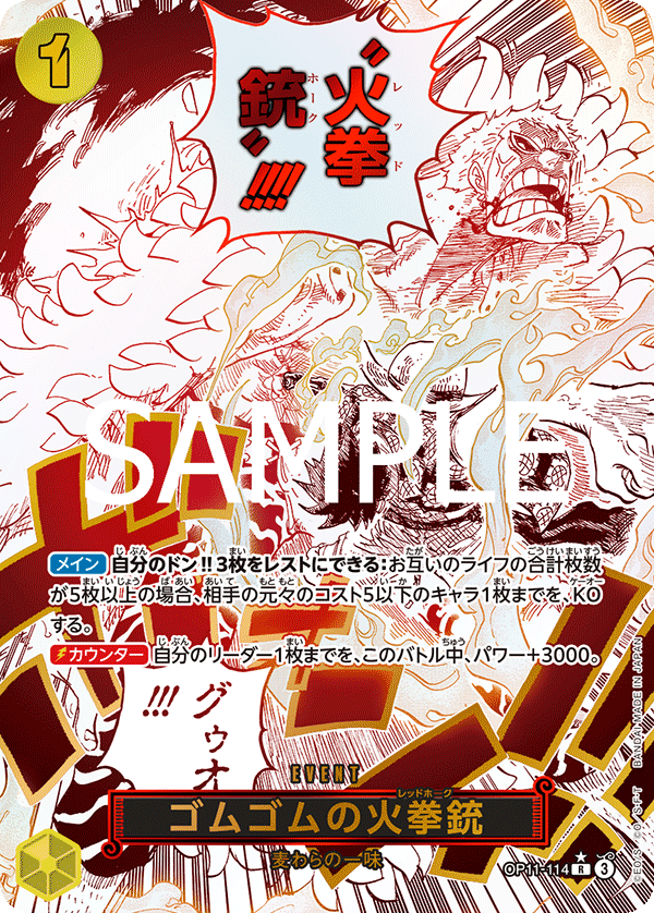 OPCG-OP11-114 R★ Gum-Gum Fire-Fist Pistol Red Hawk