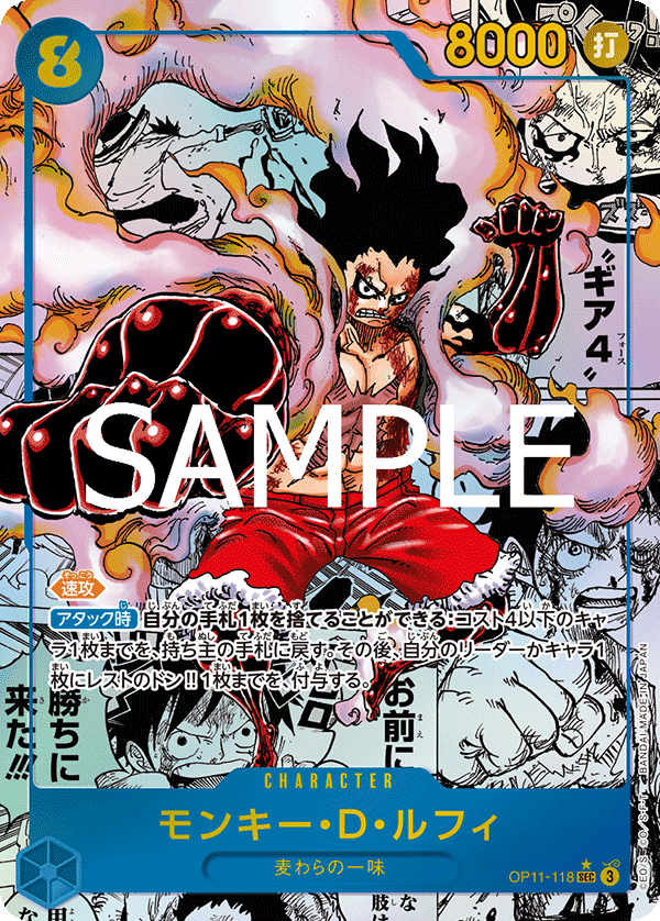 OPCG-OP11-118 SEC★★ Monkey.D.Luffy