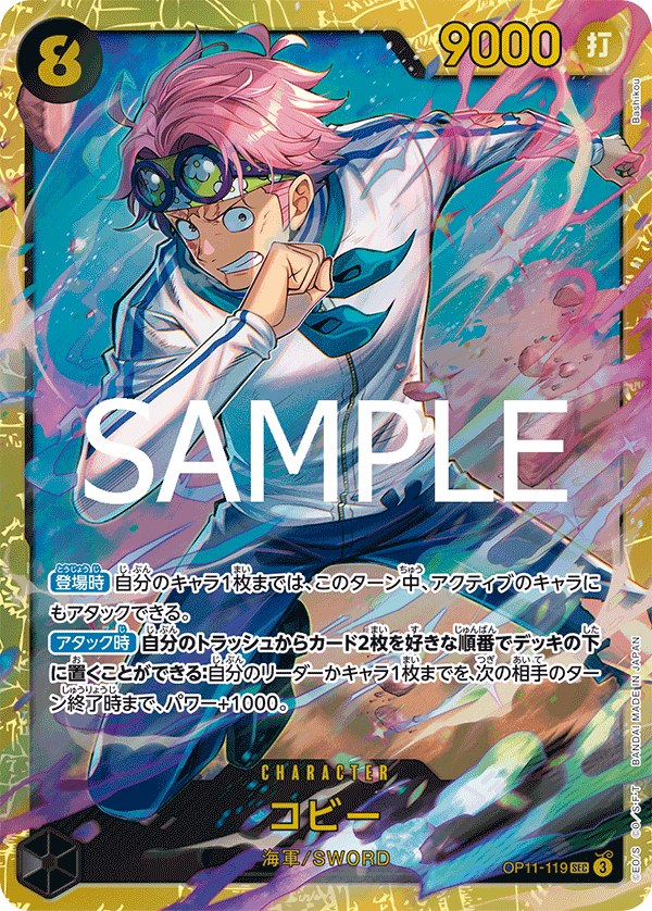 OPCG-OP11-119 SEC Koby