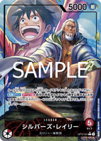 OPCG-OP12-001 L★ Silvers Rayleigh