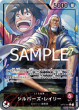 OPCG-OP12-001 L★ Silvers Rayleigh